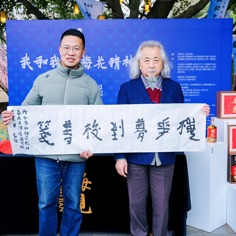 图说秦天｜锦江春早，梅见风雅：成都千人书法雅集，将...